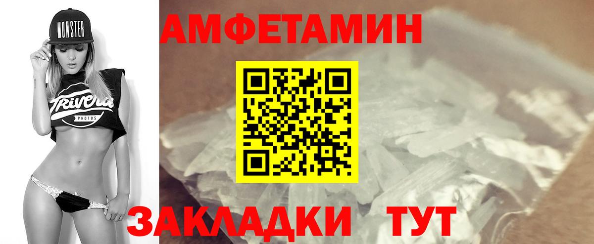 Мариинск  Amphetamine Premium  Вход с VPN 