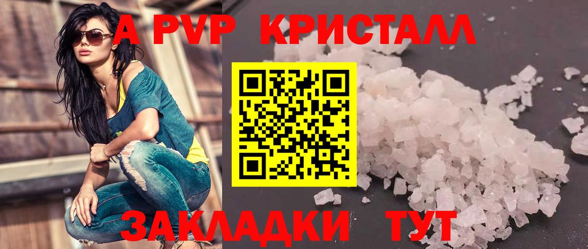 Alpha-PVP мука Мариинск