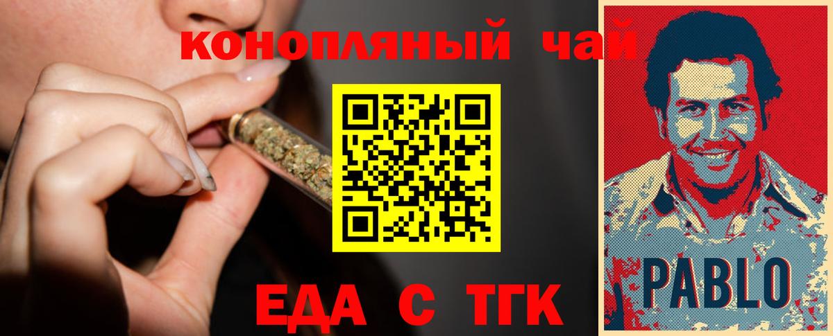 Мариинск  Печенье с ТГК марихуана  Вход с VPN 