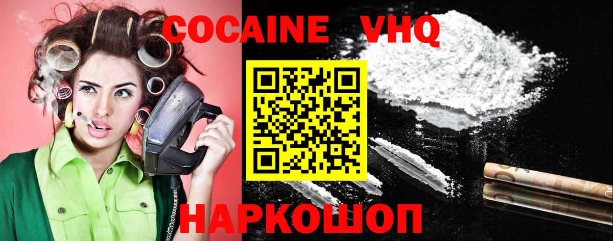 Мариинск  КОКАИН Перу  КОКАИН Боливия  Вход с VPN 