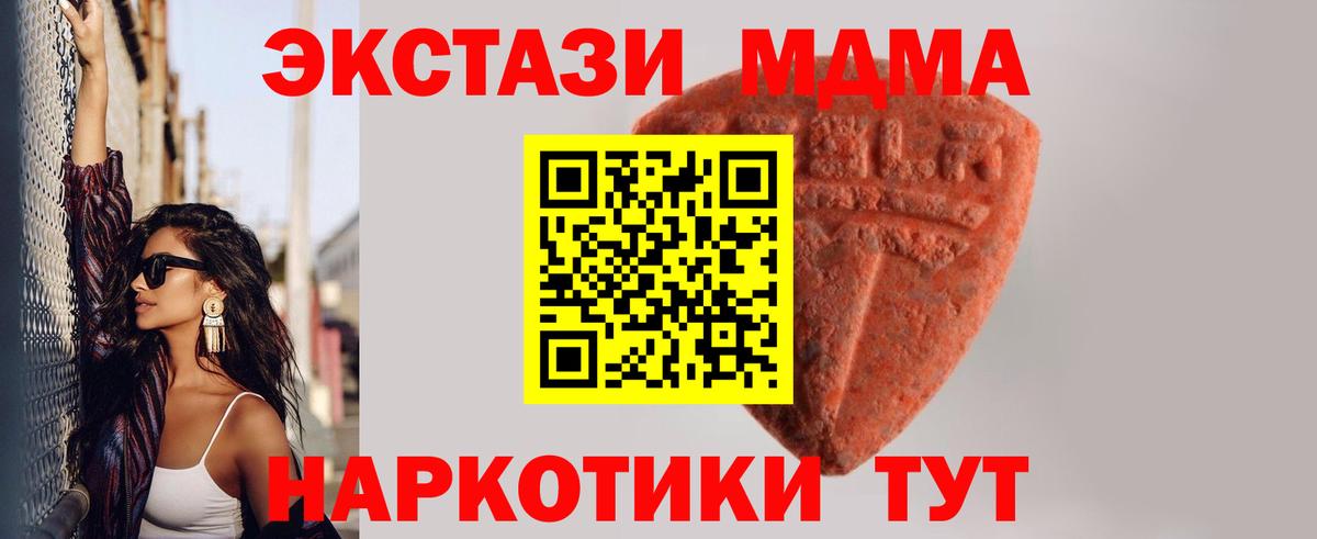 Ecstasy ешки Мариинск