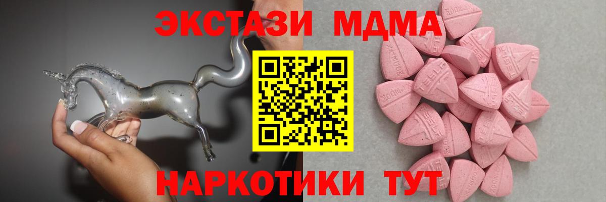 Экстази  Экстази круглые  Вход с VPN  Мариинск  Ecstasy TESLA 