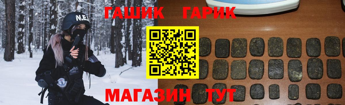 Мариинск  ГАШ гашик  Вход с VPN  Гашиш Ice-O-Lator 