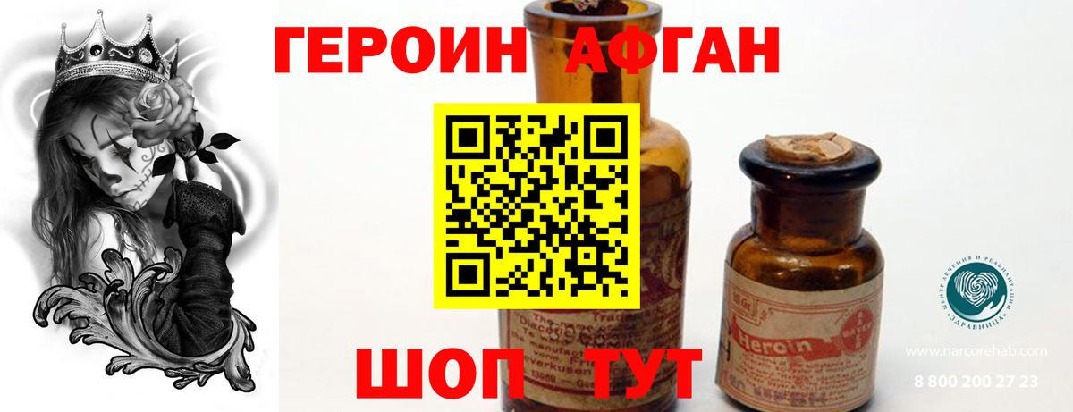 ГЕРОИН герыч  Вход с VPN  Героин  Мариинск 