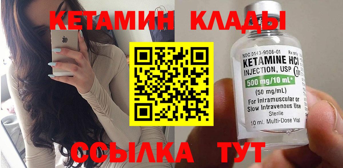 Кетамин VHQ  Вход с VPN  дарк нет какой сайт  Мариинск  блэк спрут ссылки 