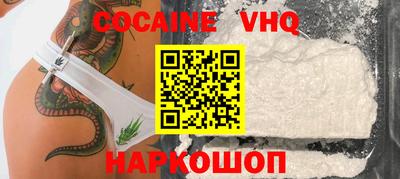 альфа пвп VHQ Жуковский