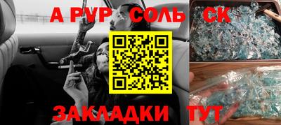 соль ск Заводоуковск