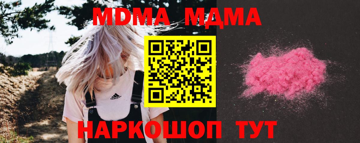 Мариинск  МДМА молли  MDMA кристаллы  Вход с VPN 