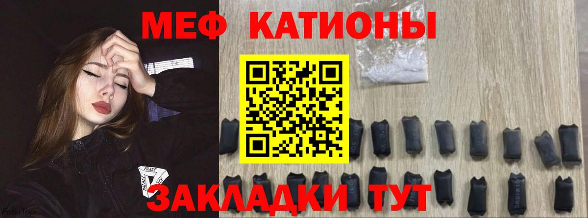Мефедрон mephedrone  Вход с VPN  МЕФ  Мариинск 