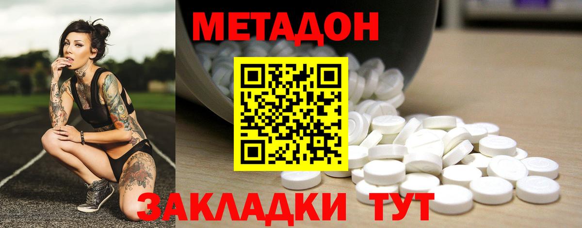 МЕТАДОН белоснежный  Вход с VPN  blacksprut сайт  Мариинск  МЕТАДОН VHQ 