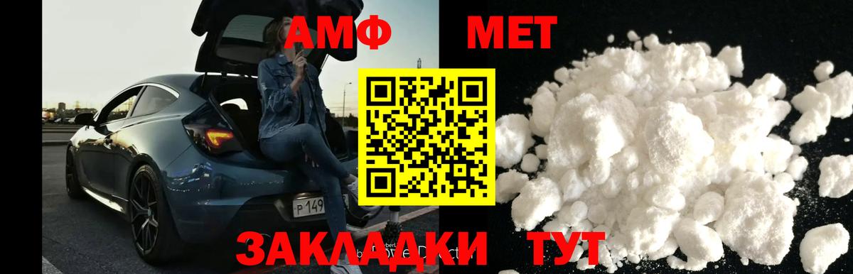 Первитин пудра  Вход с VPN  Мариинск 