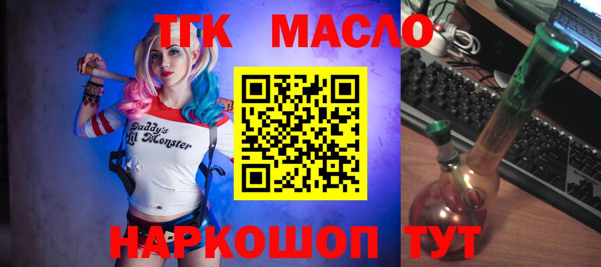 купить   Дистиллят ТГК THC oil  Вход с VPN  Дистиллят ТГК вейп  Мариинск 
