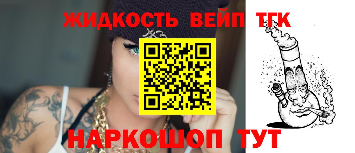 ТГК гашишное масло Мариинск