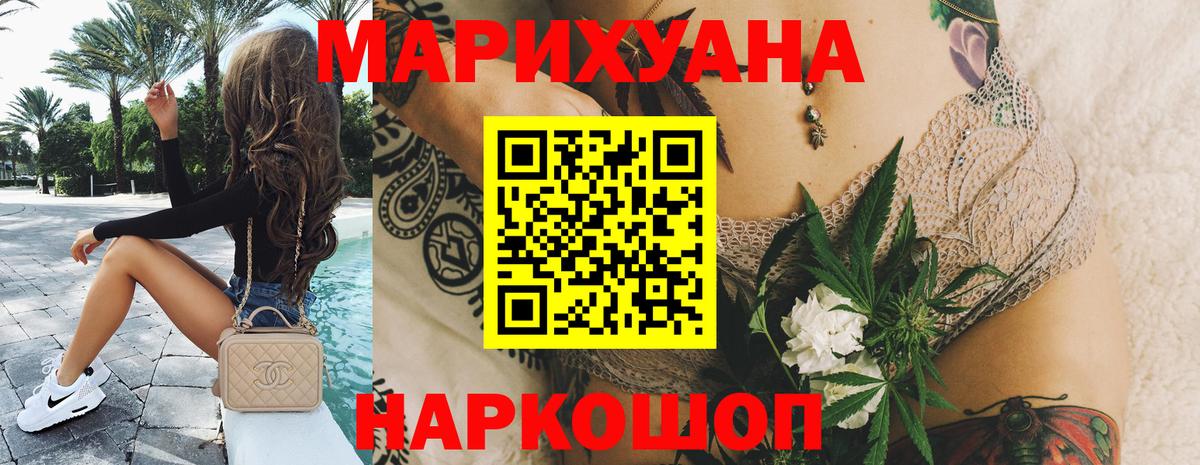 МАРИХУАНА THC 21% Мариинск